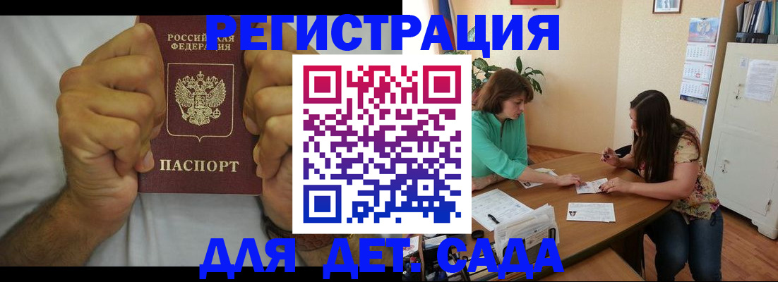 временная регистрация поиск в Боровичах