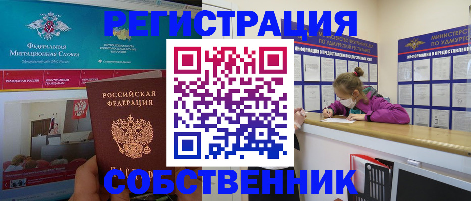 временная регистрация поиск в Боровичах